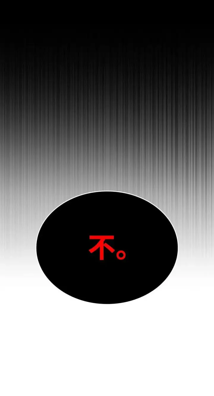 漫画《全裸菜鸟在异世界被摩擦》202 渔翁得利第36张图