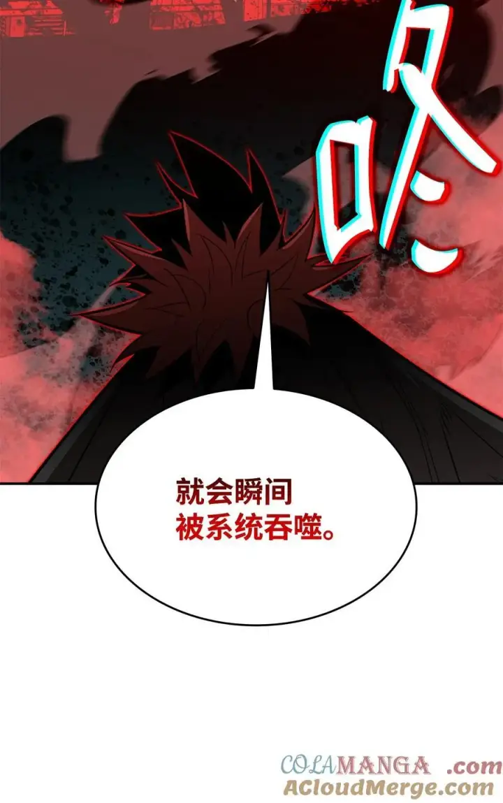 漫画《全裸菜鸟在异世界被摩擦》202 渔翁得利第4张图