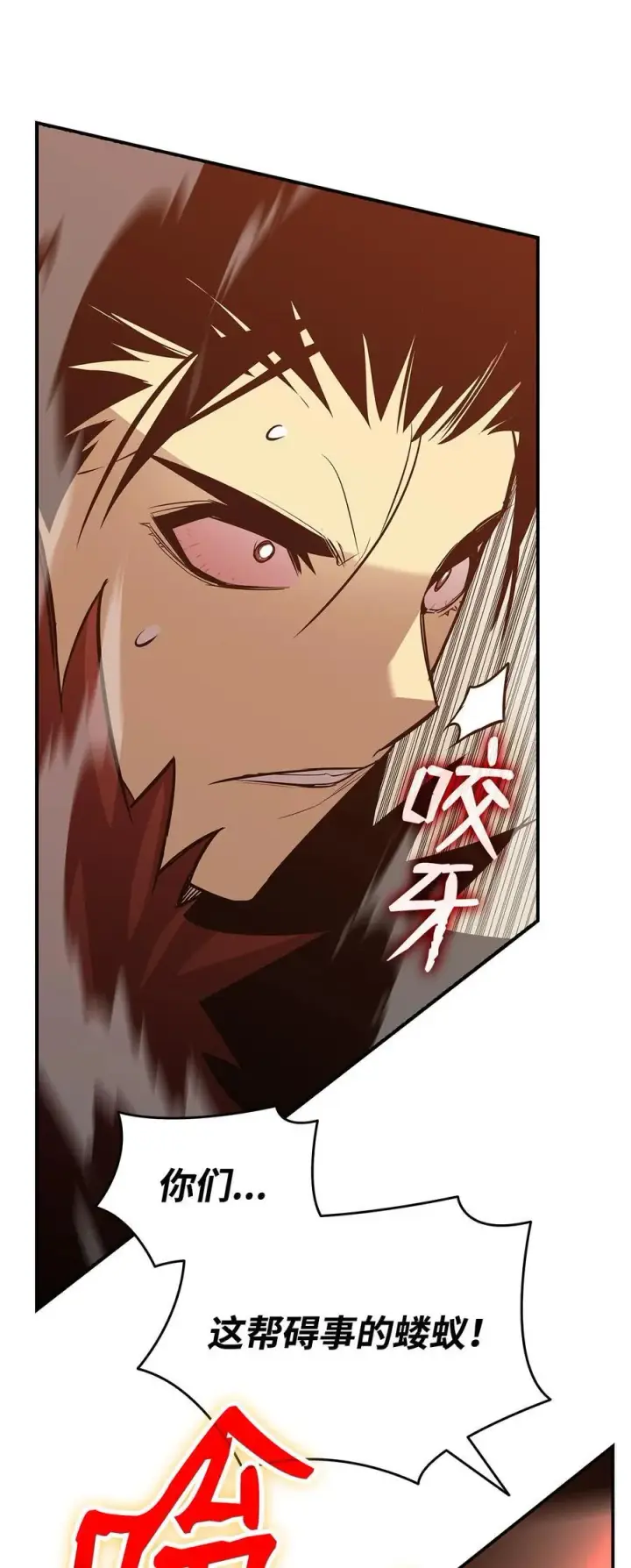 漫画《全裸菜鸟在异世界被摩擦》202 渔翁得利第41张图
