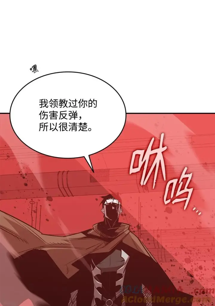 漫画《全裸菜鸟在异世界被摩擦》202 渔翁得利第61张图