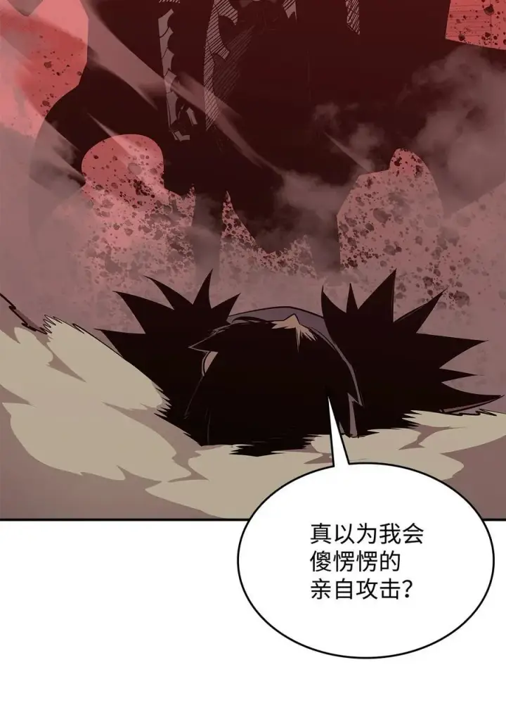 漫画《全裸菜鸟在异世界被摩擦》202 渔翁得利第62张图