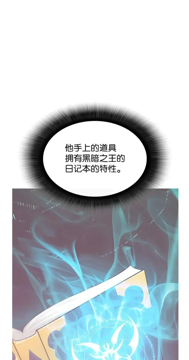 漫画《全裸菜鸟在异世界被摩擦》202 渔翁得利第8张图