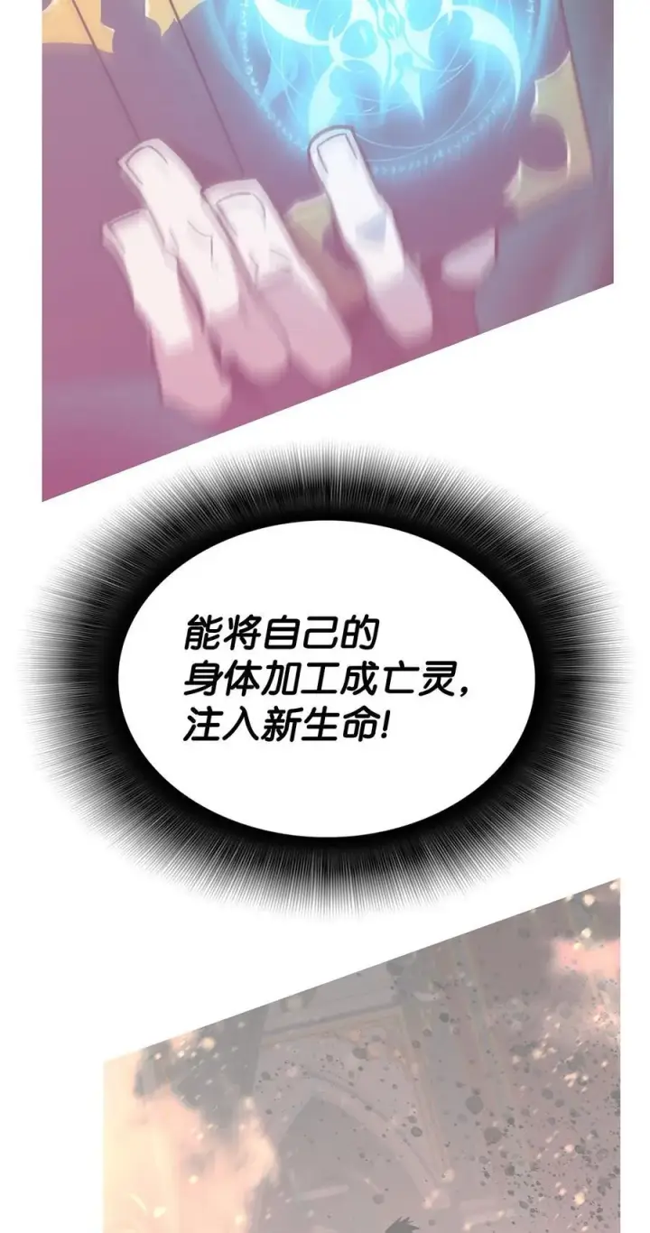 漫画《全裸菜鸟在异世界被摩擦》202 渔翁得利第9张图