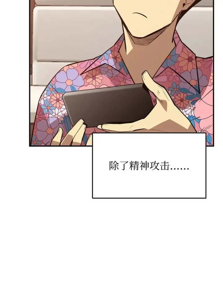 漫画《全裸菜鸟在异世界被摩擦》203 邀请第20张图