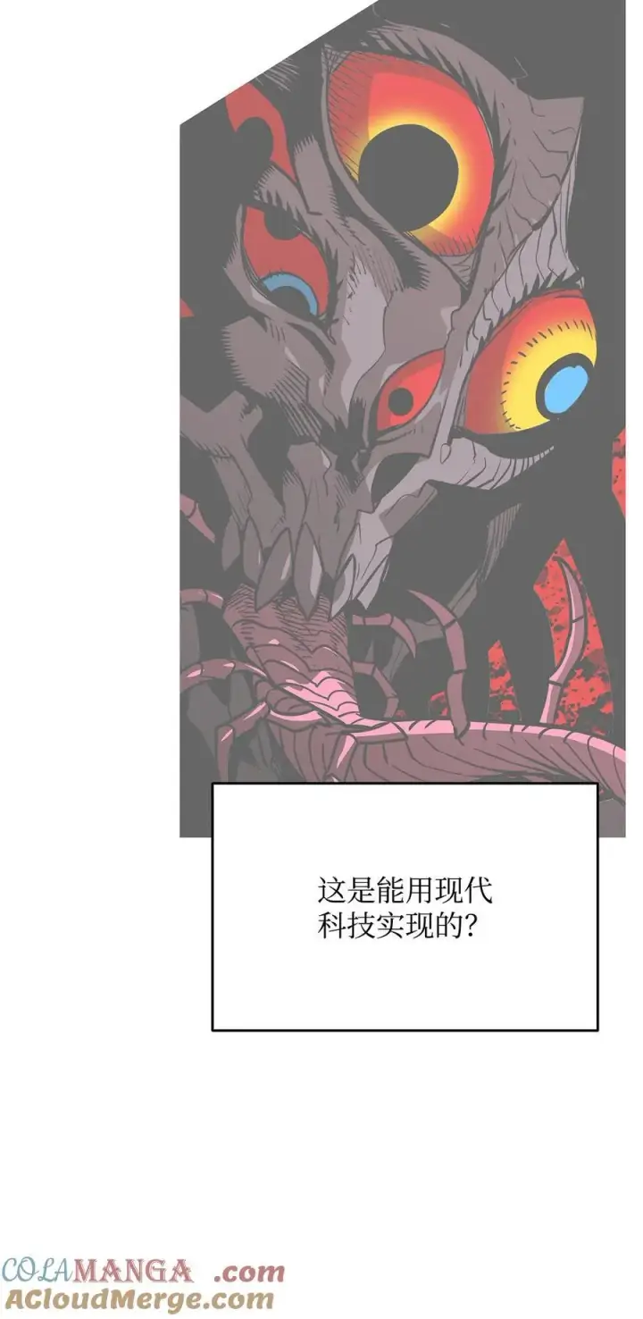 漫画《全裸菜鸟在异世界被摩擦》203 邀请第22张图
