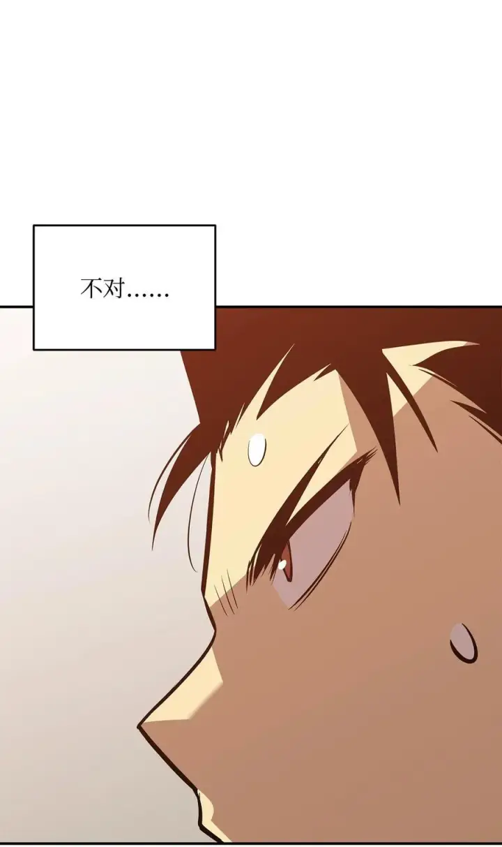 漫画《全裸菜鸟在异世界被摩擦》203 邀请第23张图