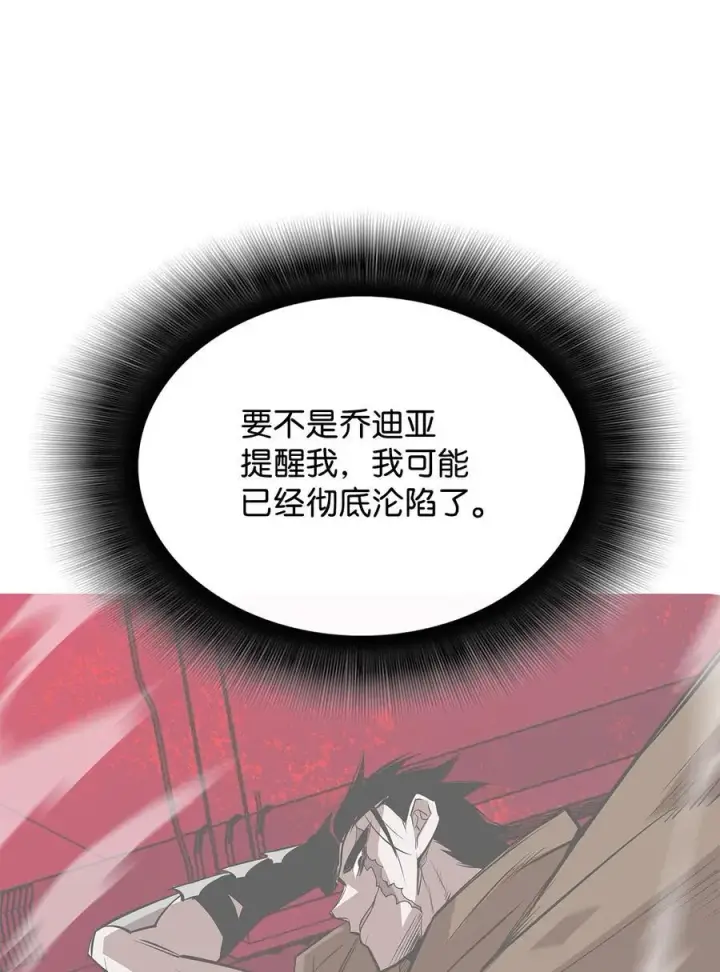 漫画《全裸菜鸟在异世界被摩擦》203 邀请第26张图