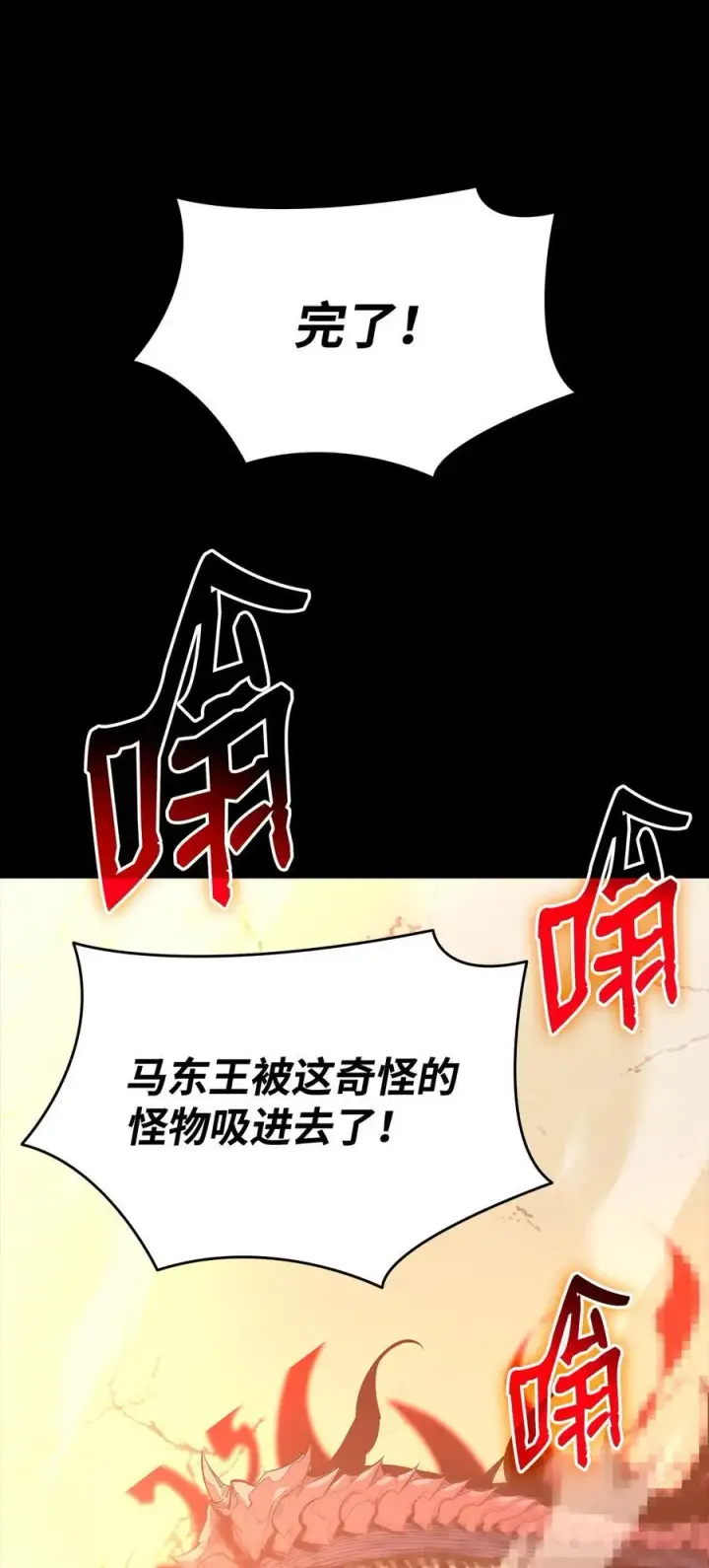 漫画《全裸菜鸟在异世界被摩擦》203 邀请第3张图