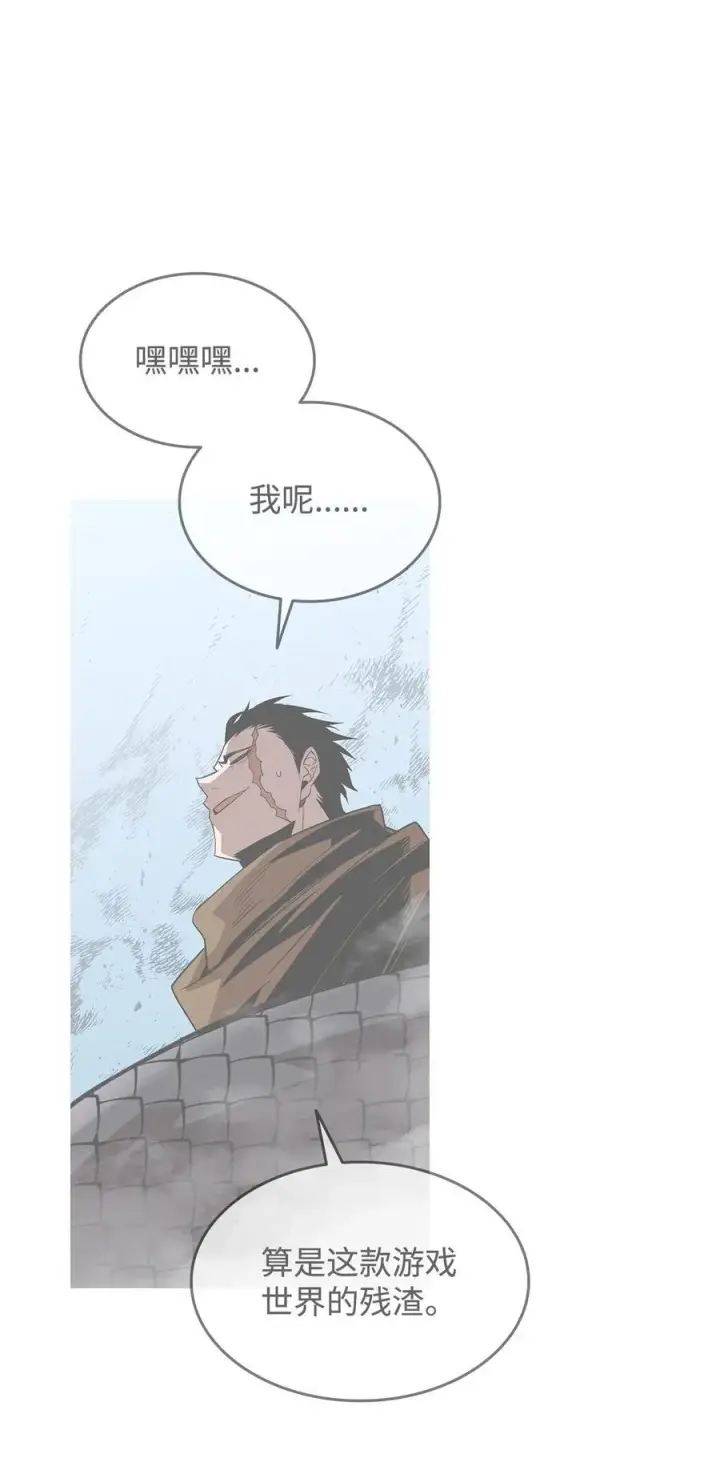 漫画《全裸菜鸟在异世界被摩擦》203 邀请第30张图