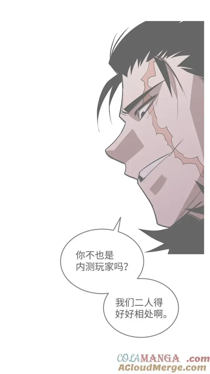 漫画《全裸菜鸟在异世界被摩擦》203 邀请第31张图