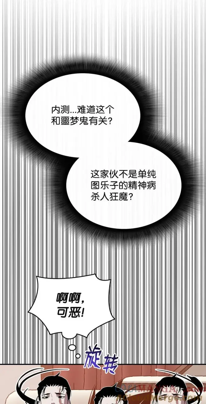 漫画《全裸菜鸟在异世界被摩擦》203 邀请第34张图