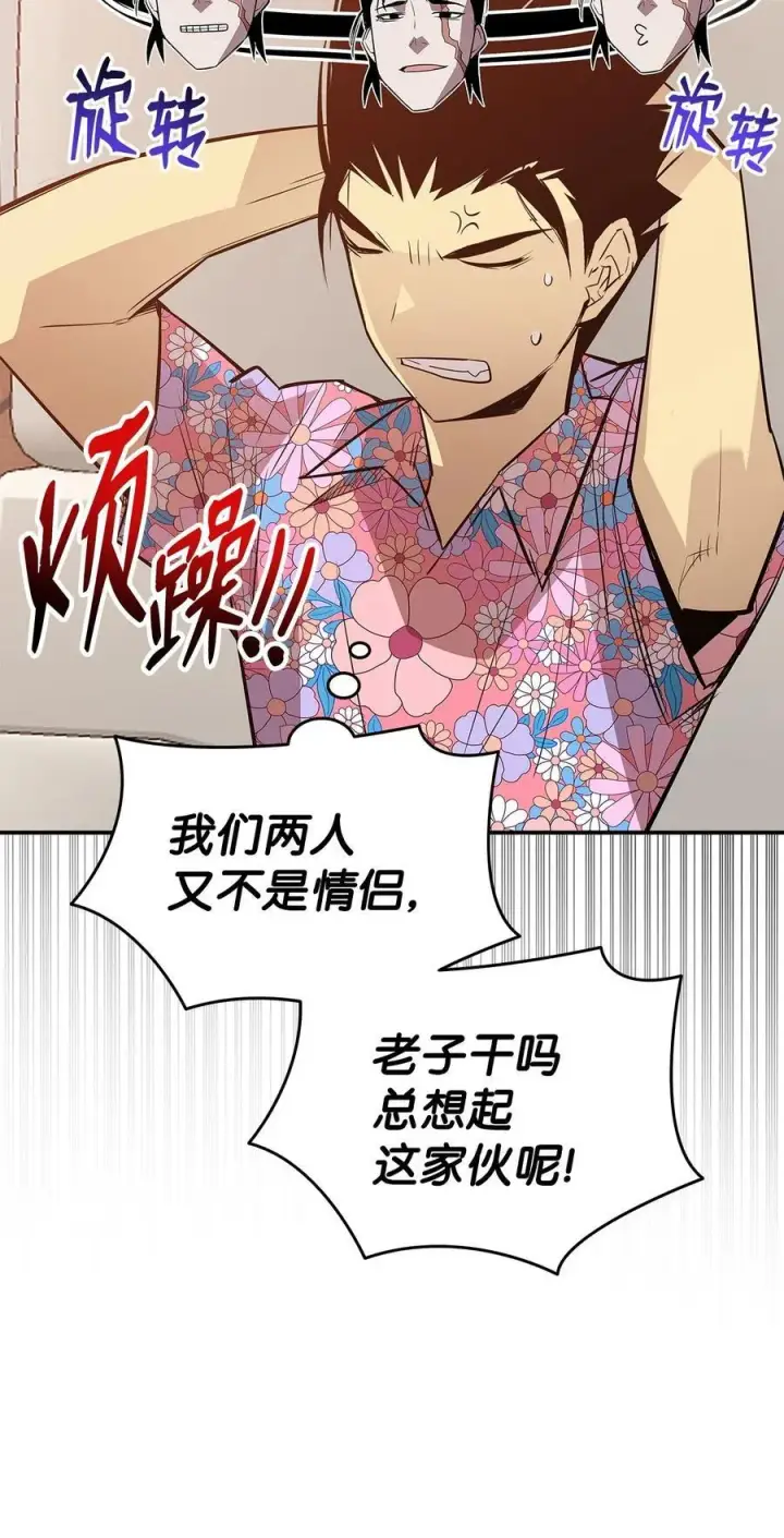 漫画《全裸菜鸟在异世界被摩擦》203 邀请第35张图