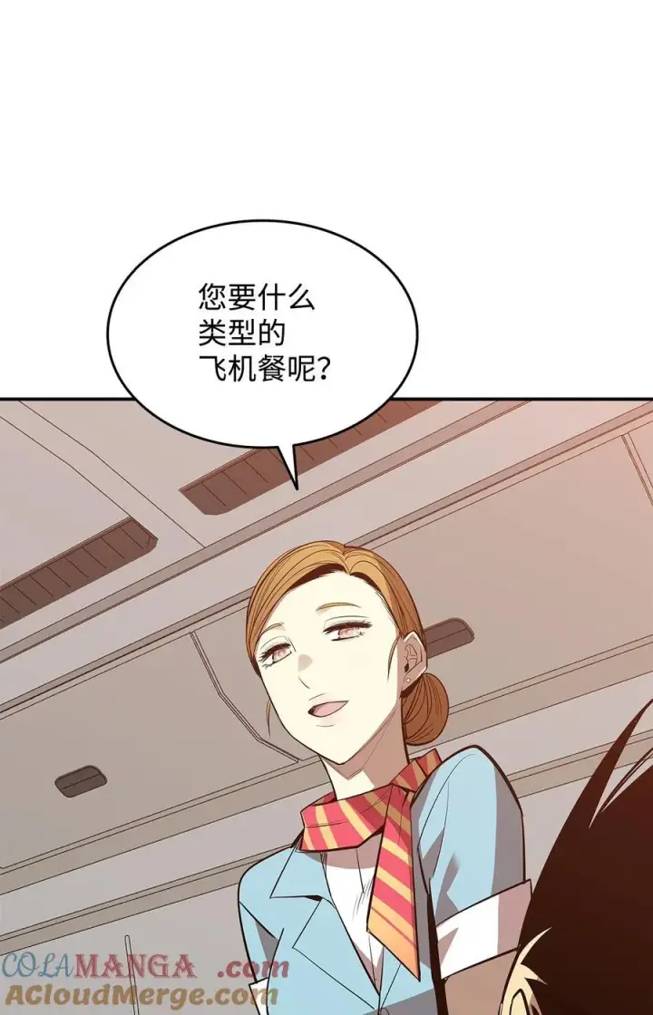 漫画《全裸菜鸟在异世界被摩擦》203 邀请第37张图
