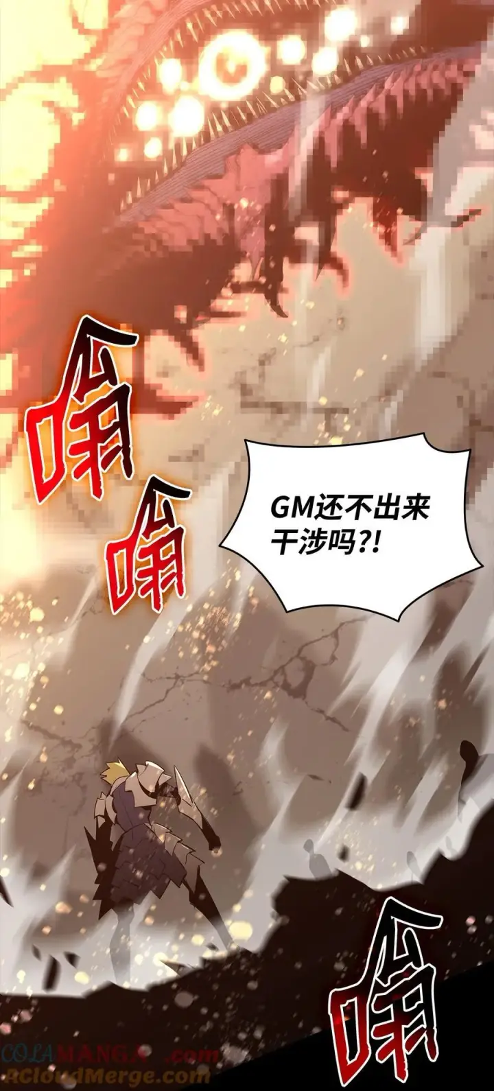 漫画《全裸菜鸟在异世界被摩擦》203 邀请第4张图
