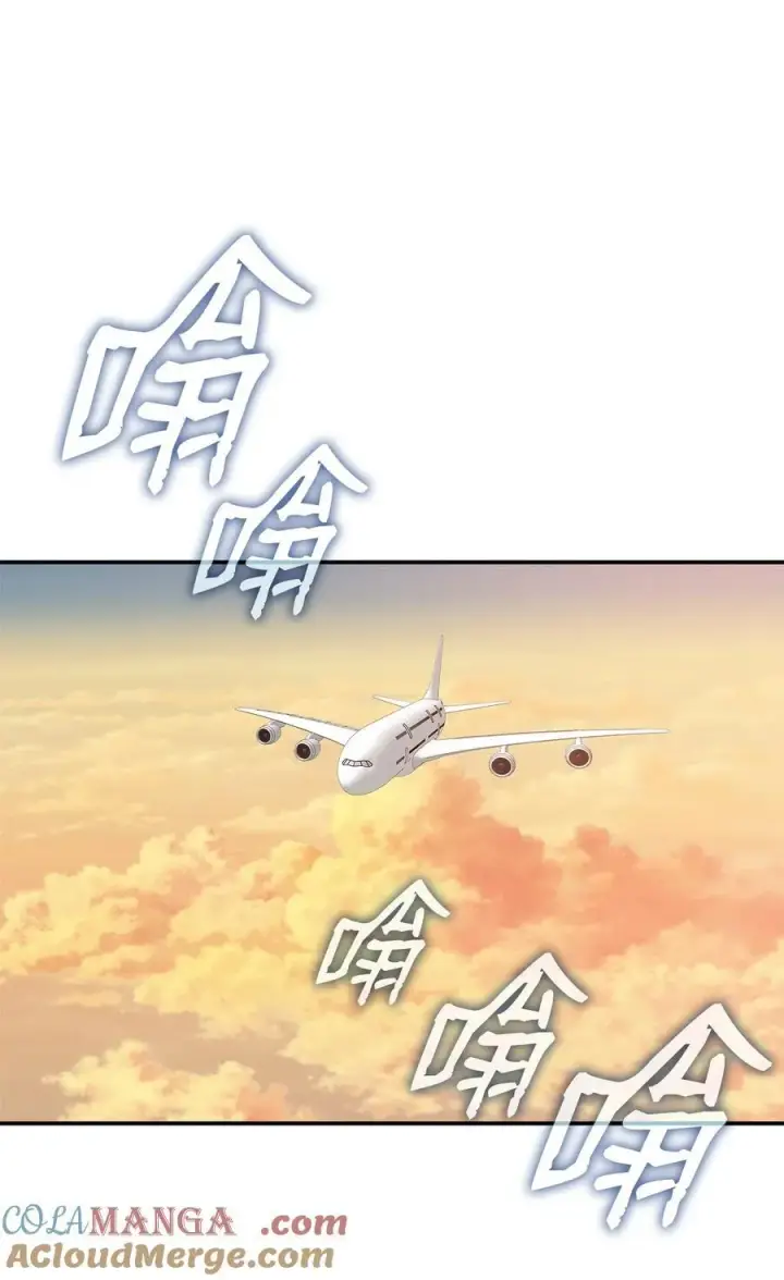 漫画《全裸菜鸟在异世界被摩擦》203 邀请第40张图