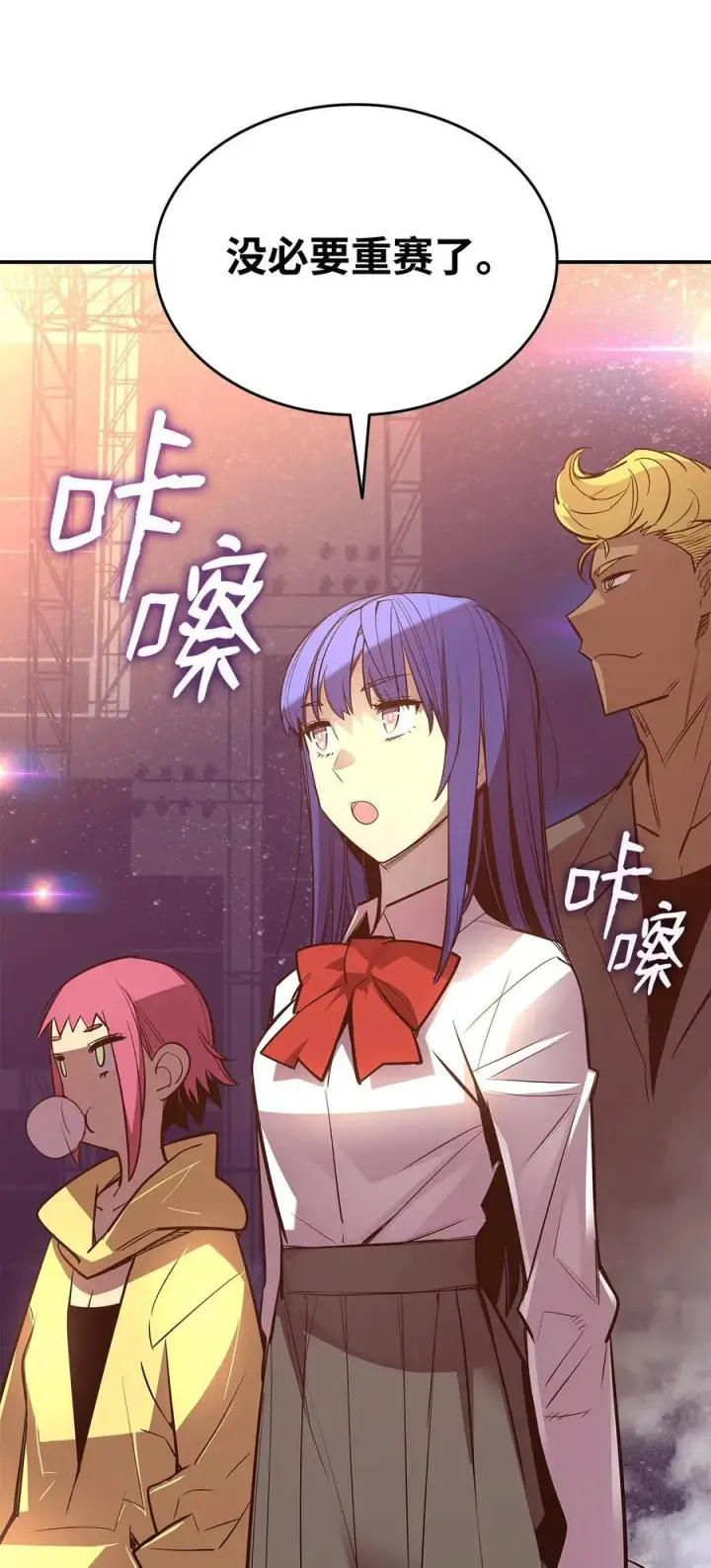 漫画《全裸菜鸟在异世界被摩擦》203 邀请第44张图
