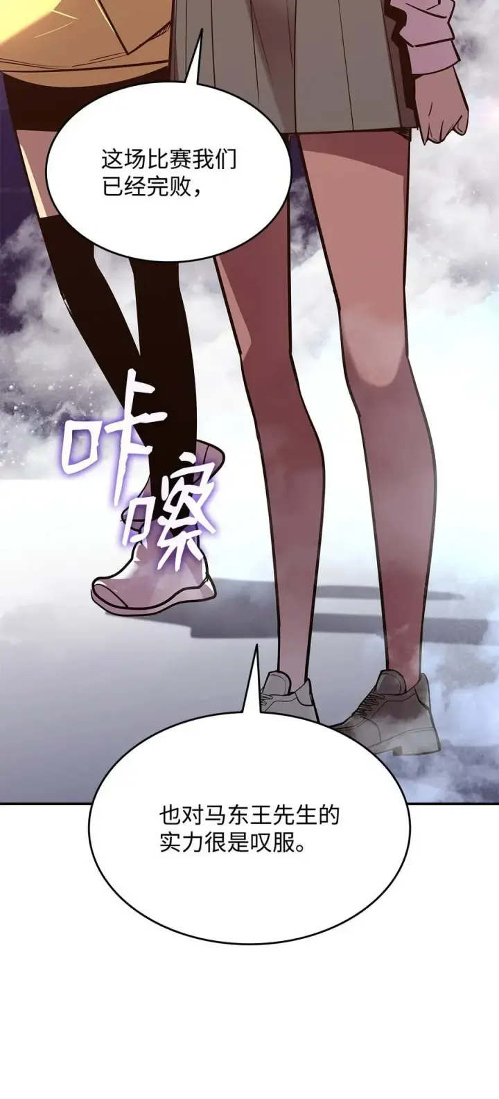 漫画《全裸菜鸟在异世界被摩擦》203 邀请第45张图