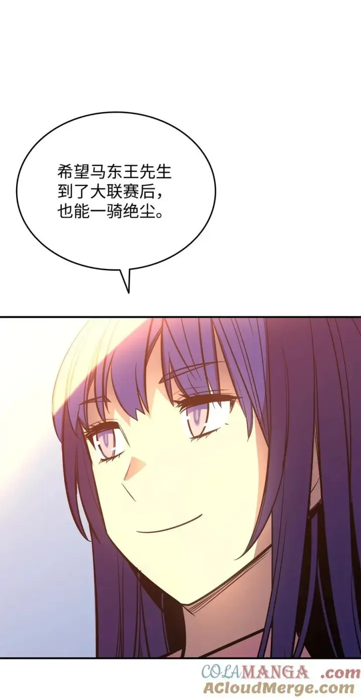 漫画《全裸菜鸟在异世界被摩擦》203 邀请第46张图