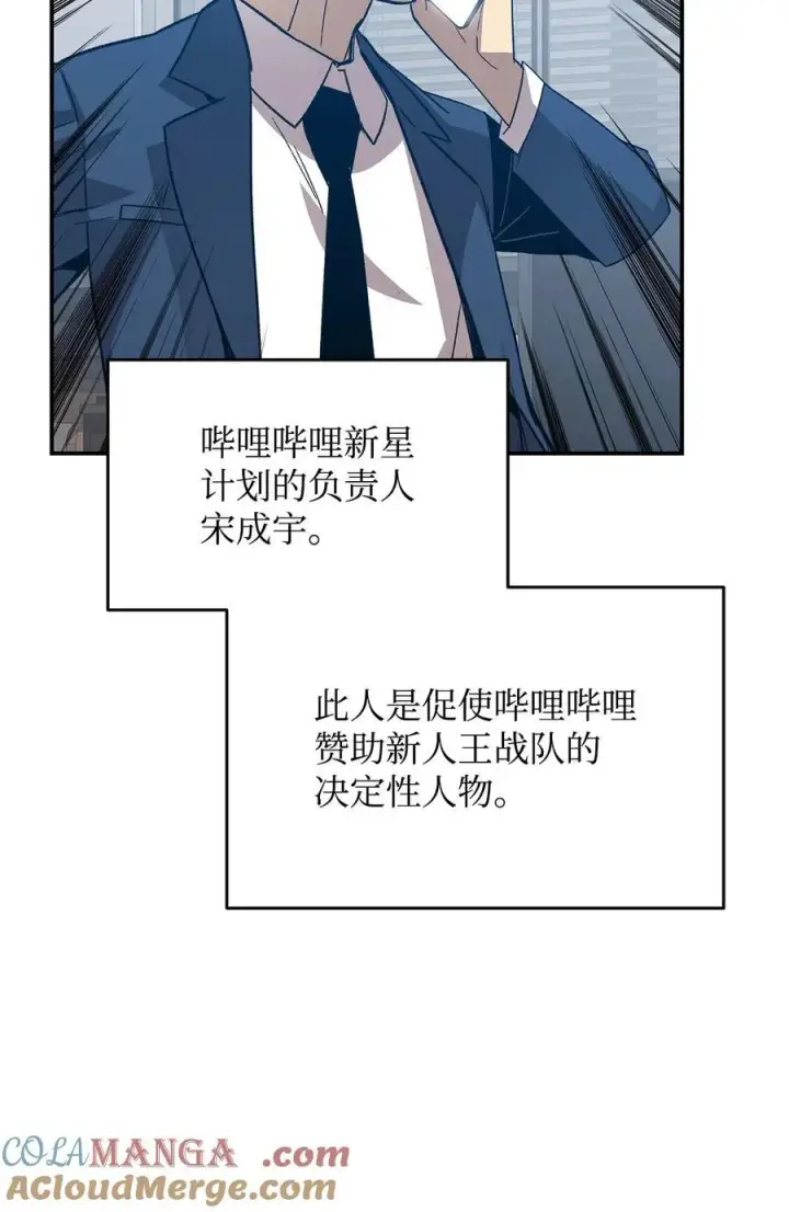 漫画《全裸菜鸟在异世界被摩擦》203 邀请第52张图