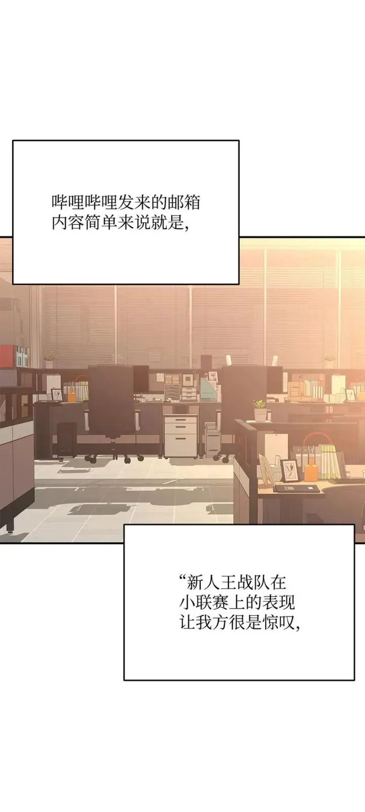 漫画《全裸菜鸟在异世界被摩擦》203 邀请第53张图