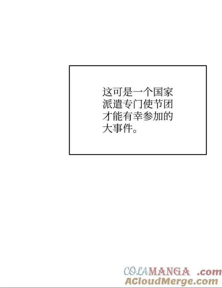 漫画《全裸菜鸟在异世界被摩擦》203 邀请第58张图