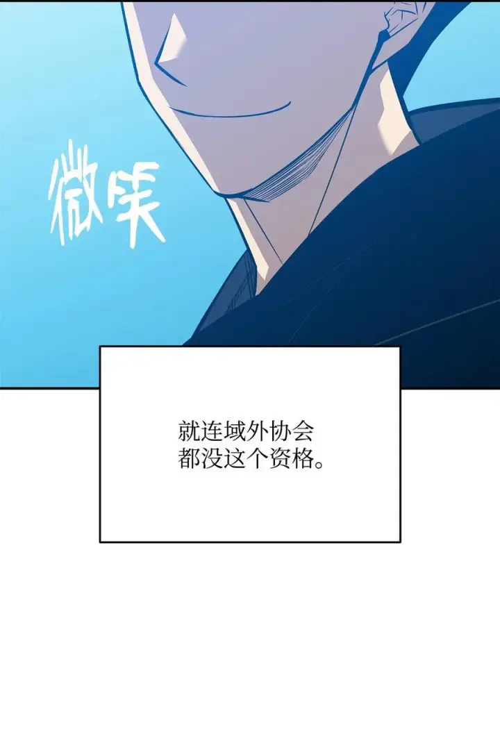 漫画《全裸菜鸟在异世界被摩擦》203 邀请第59张图