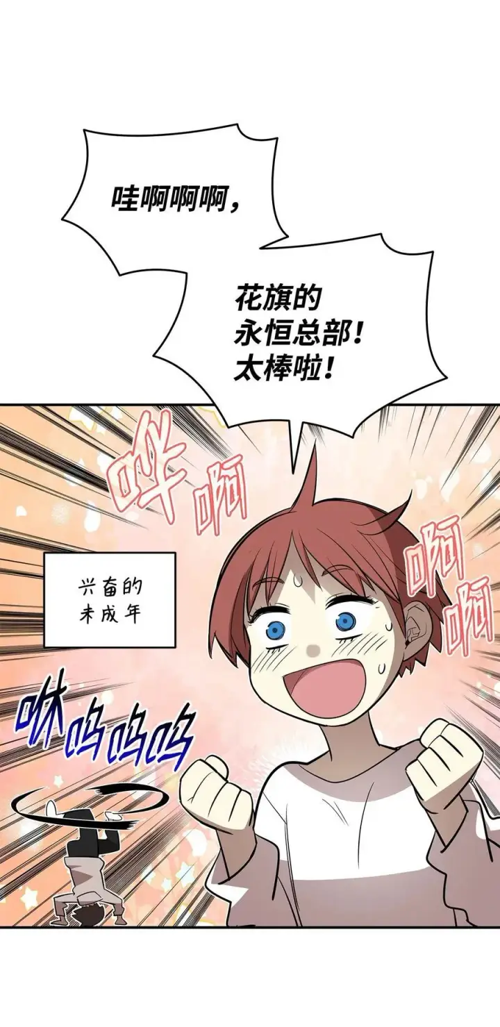 漫画《全裸菜鸟在异世界被摩擦》203 邀请第62张图
