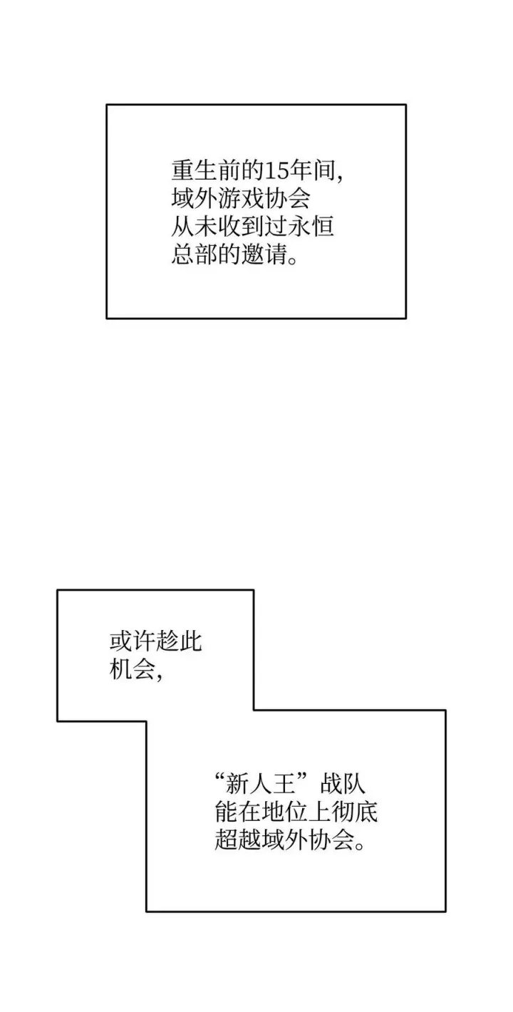 漫画《全裸菜鸟在异世界被摩擦》203 邀请第63张图