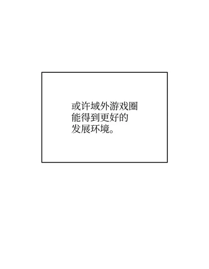 漫画《全裸菜鸟在异世界被摩擦》203 邀请第66张图