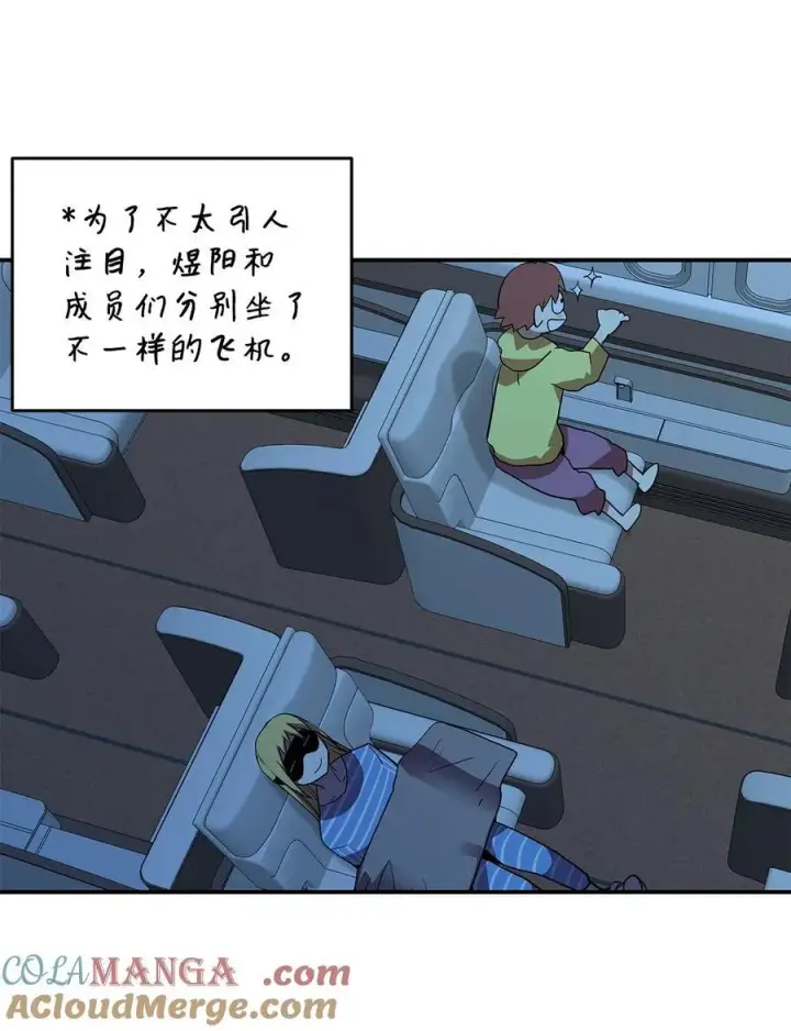 漫画《全裸菜鸟在异世界被摩擦》203 邀请第67张图