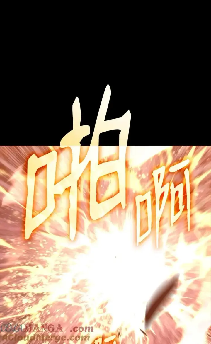 漫画《全裸菜鸟在异世界被摩擦》203 邀请第7张图