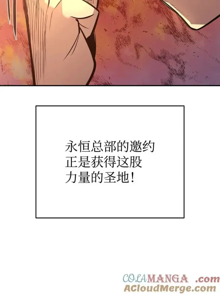 漫画《全裸菜鸟在异世界被摩擦》203 邀请第70张图