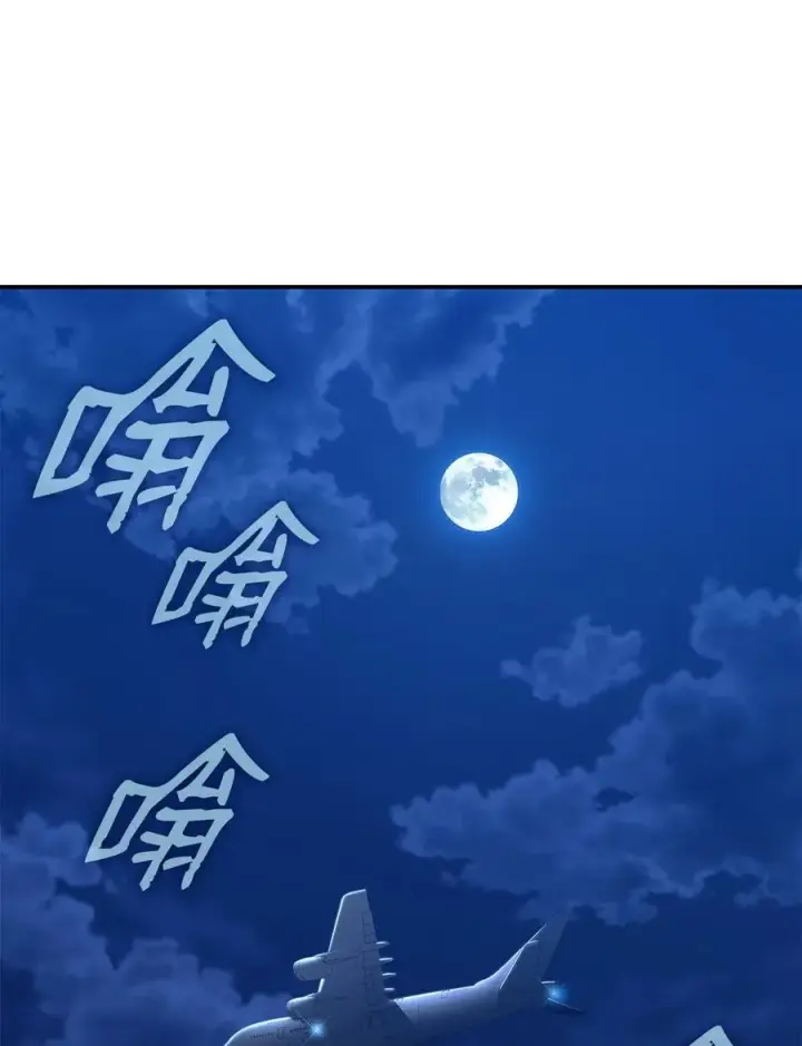 漫画《全裸菜鸟在异世界被摩擦》203 邀请第71张图