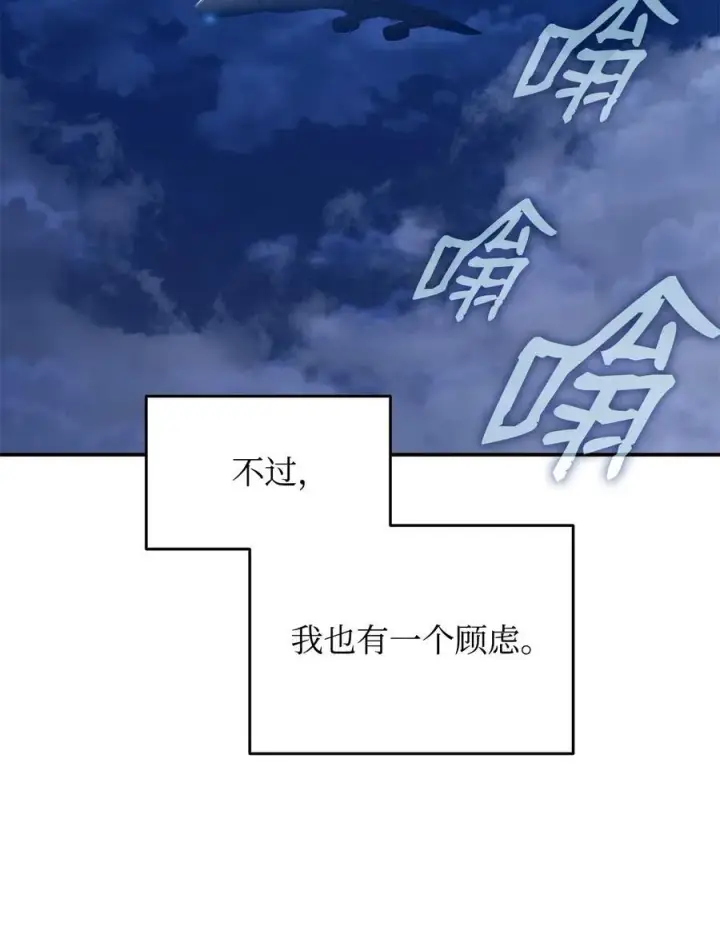 漫画《全裸菜鸟在异世界被摩擦》203 邀请第72张图