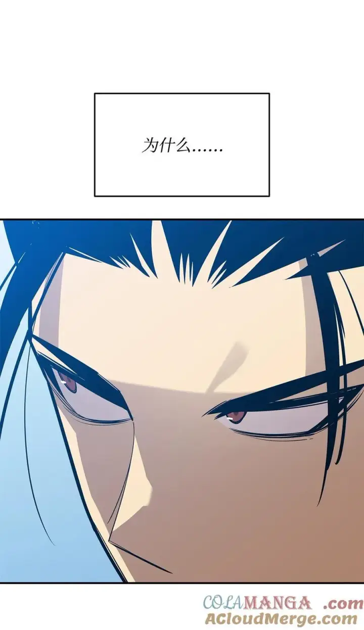 漫画《全裸菜鸟在异世界被摩擦》203 邀请第73张图