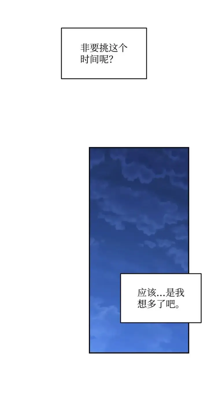 漫画《全裸菜鸟在异世界被摩擦》203 邀请第74张图