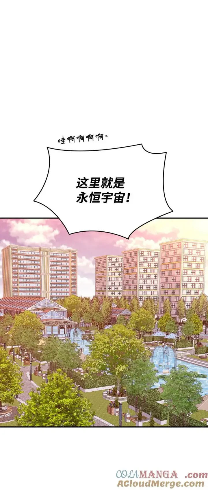 漫画《全裸菜鸟在异世界被摩擦》203 邀请第76张图