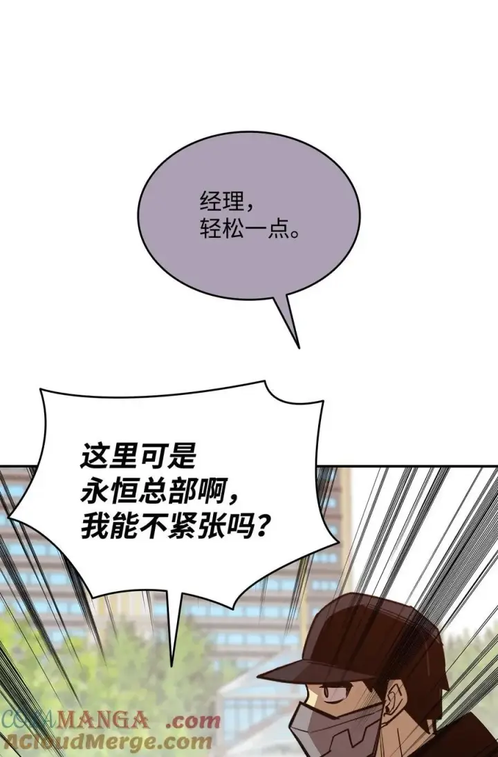 漫画《全裸菜鸟在异世界被摩擦》203 邀请第82张图