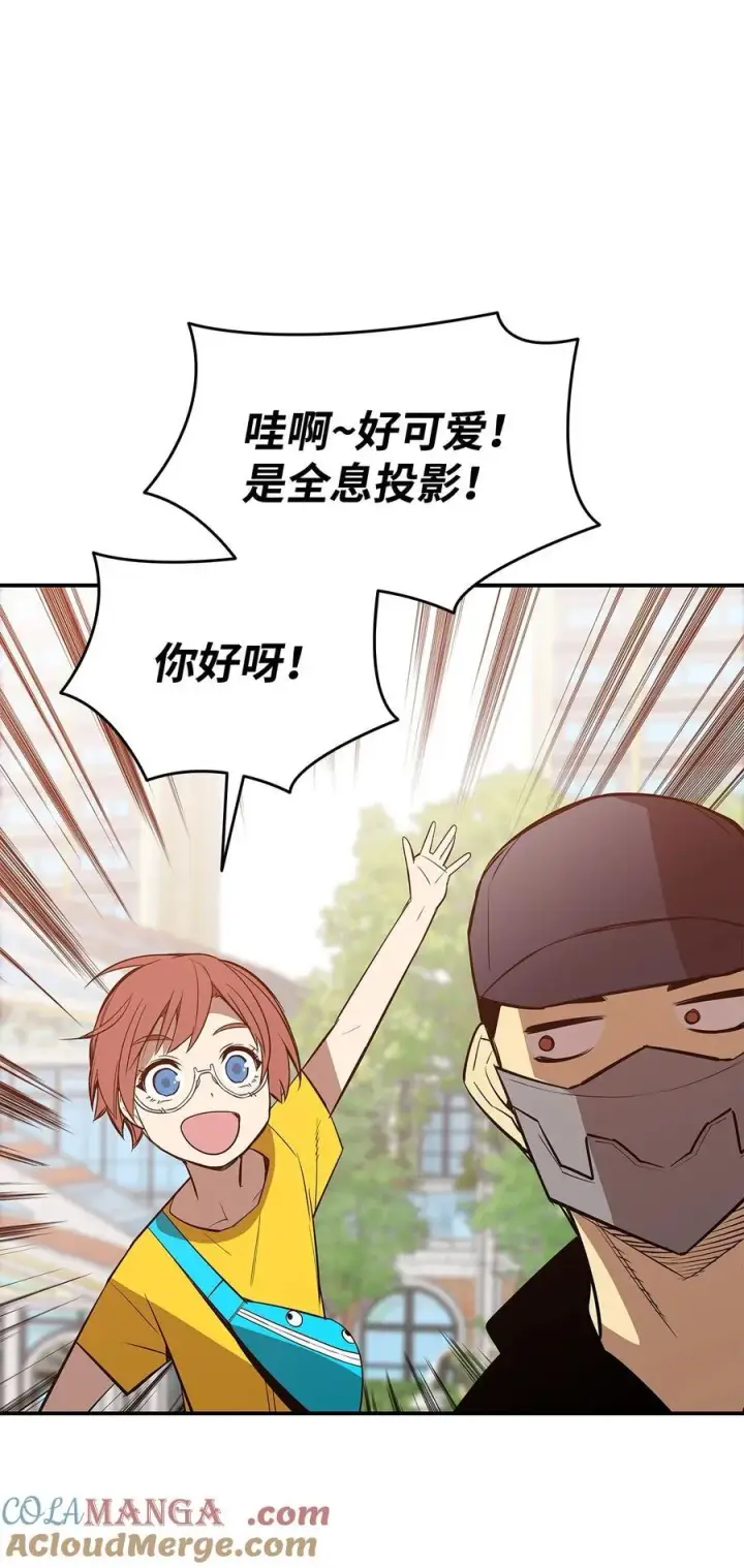 漫画《全裸菜鸟在异世界被摩擦》203 邀请第91张图