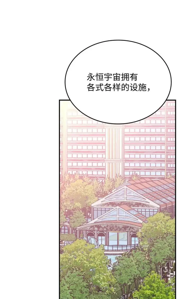 漫画《全裸菜鸟在异世界被摩擦》203 邀请第92张图