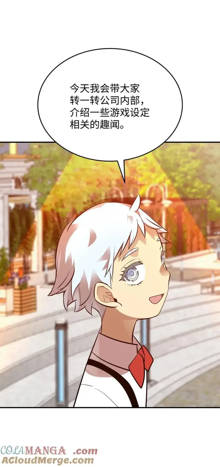 漫画《全裸菜鸟在异世界被摩擦》203 邀请第94张图