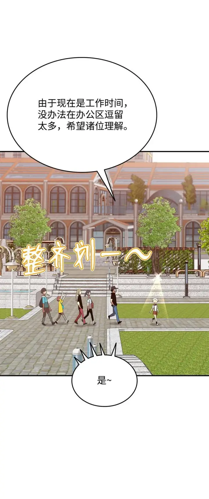 漫画《全裸菜鸟在异世界被摩擦》203 邀请第95张图
