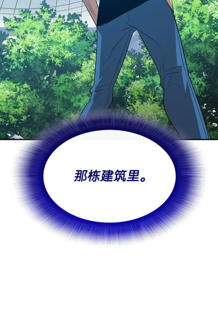 漫画《全裸菜鸟在异世界被摩擦》203 邀请第98张图