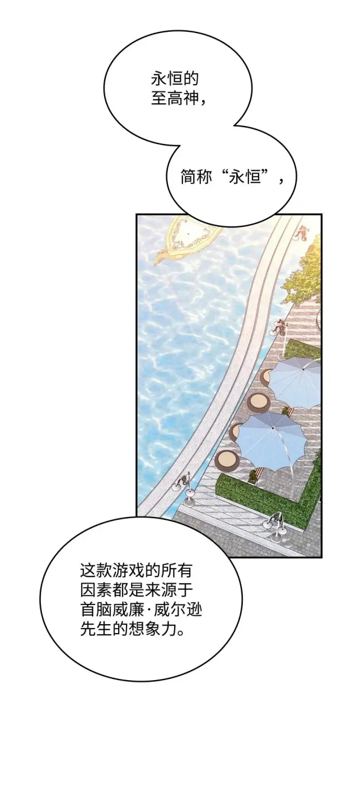 漫画《全裸菜鸟在异世界被摩擦》204 身份曝光第11张图