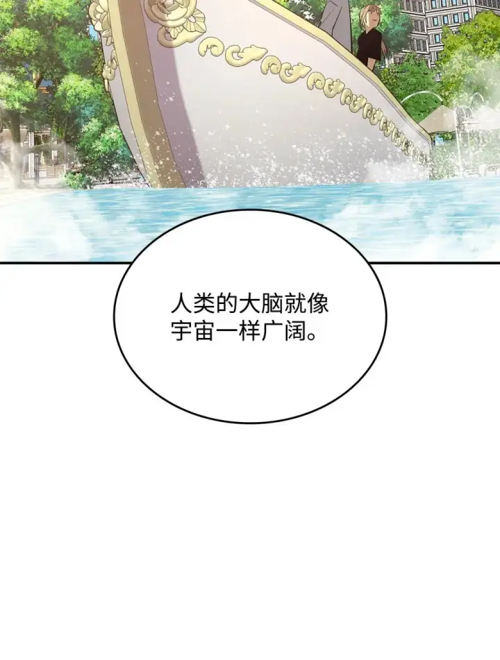漫画《全裸菜鸟在异世界被摩擦》204 身份曝光第13张图