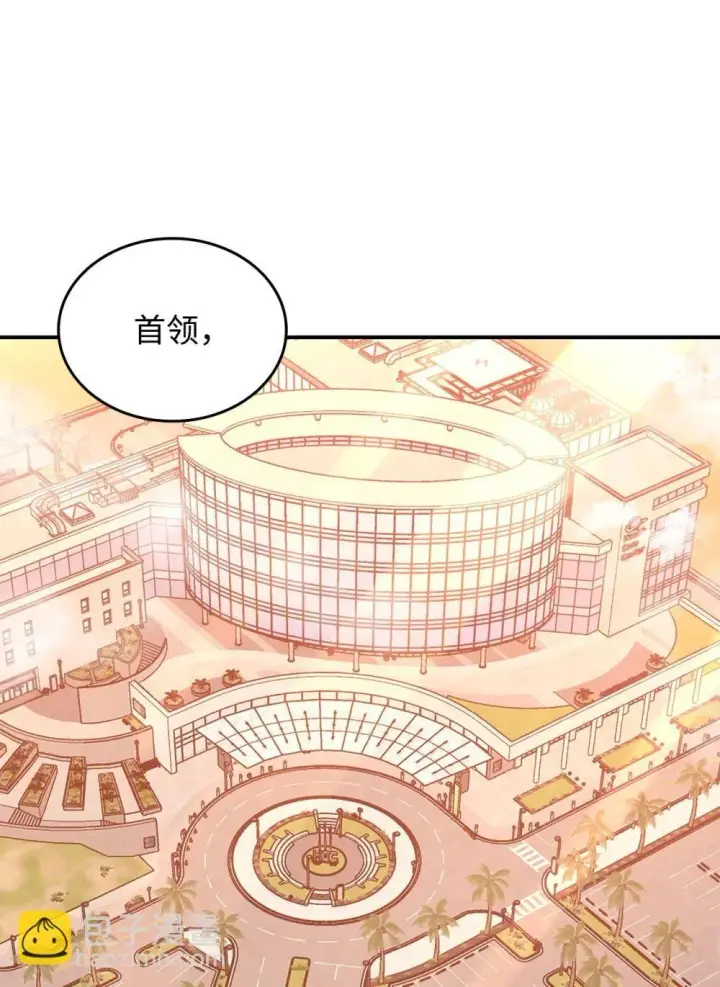 漫画《全裸菜鸟在异世界被摩擦》204 身份曝光第15张图