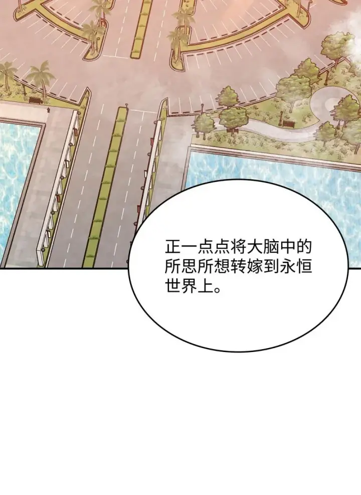漫画《全裸菜鸟在异世界被摩擦》204 身份曝光第16张图