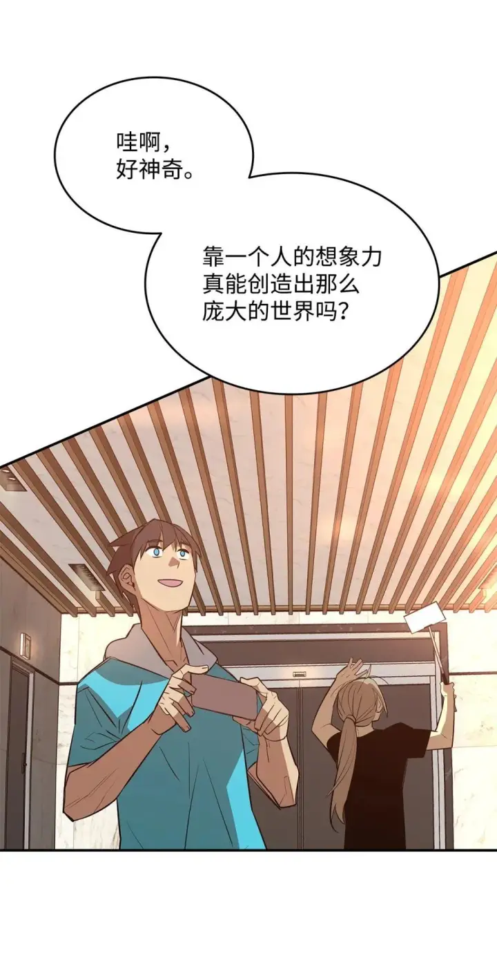漫画《全裸菜鸟在异世界被摩擦》204 身份曝光第19张图
