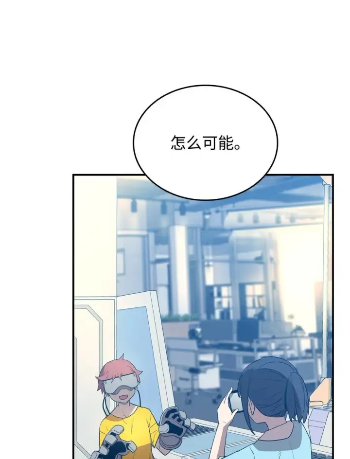 漫画《全裸菜鸟在异世界被摩擦》204 身份曝光第20张图