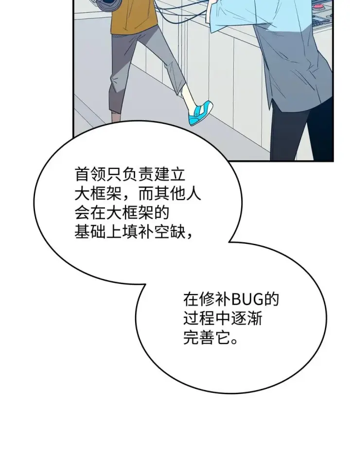漫画《全裸菜鸟在异世界被摩擦》204 身份曝光第21张图